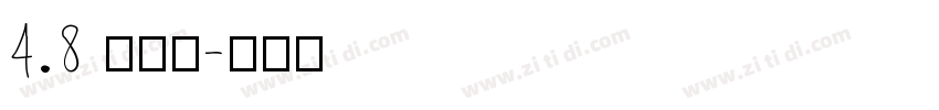4.8 王垚杰字体转换
